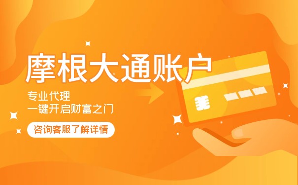 香港摩根大通银行怎么样