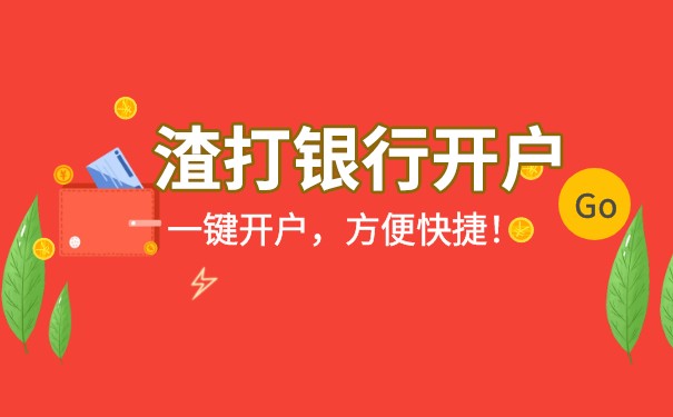 内地怎么办理香港渣打银行 内地怎么办理香港渣打银行