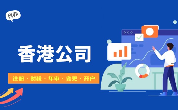 怎么查香港公司工商信息