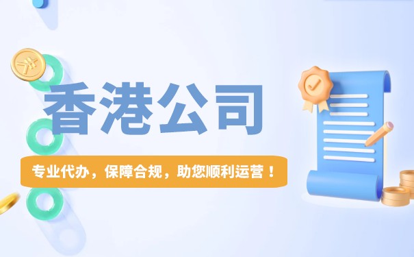 香港公司怎么看年报
