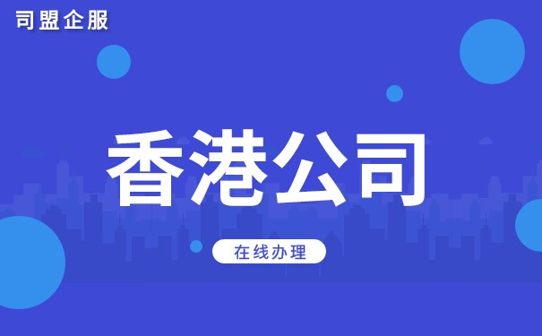 香港的公司有那些
