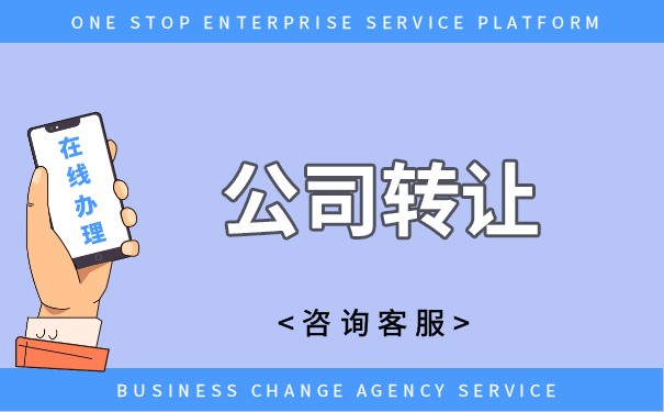 香港公司股份转让，全方位介绍