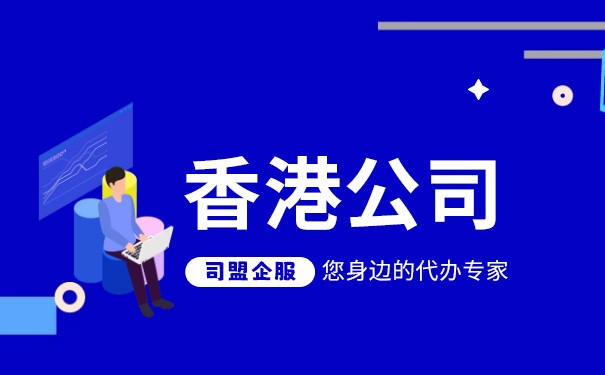 香港公司董事长有否决权