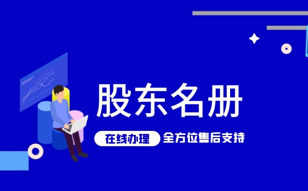 香港无限公司至少需要两名股东 香港无限公司至少需要两名股东