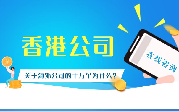 香港公司第二年的BR期限是多长时间