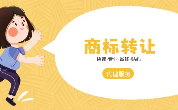 商标转让企业需要准备的资料? 商标转让企业需要准备的资料?