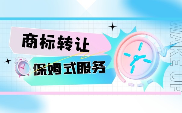 漯河商标转让需要提交的资料有哪些? 漯河商标转让需要提交的资料有哪些?