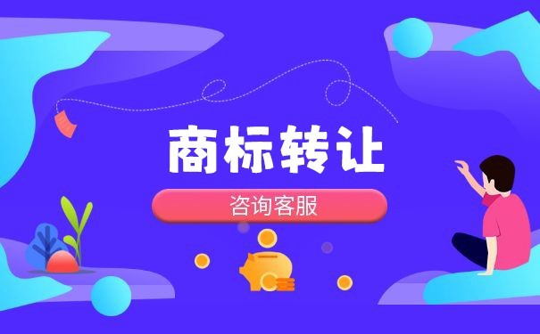 商标在注册申请中可以办理商标转让吗