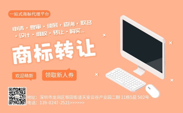 德保商标注册转让,现在什么商标在市场打tm使用？