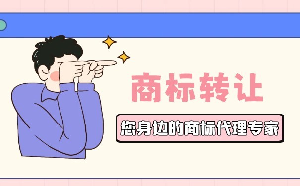 坚果零食商标转让