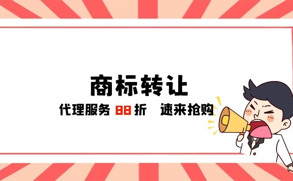 盐城商标转让最靠谱的平台