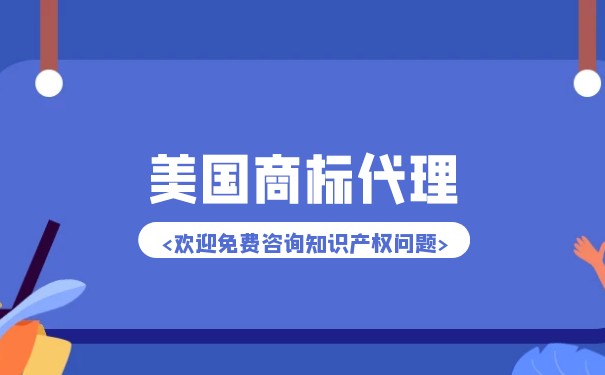 申请美国商标如何申请政府补贴