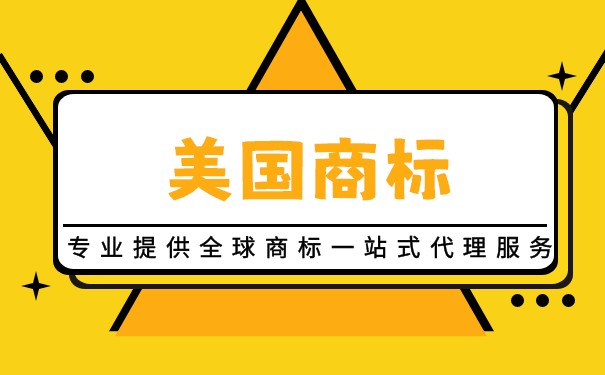 美国出售中国商标是否违反法律？