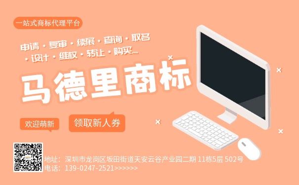 马德里商标注册如何申请？