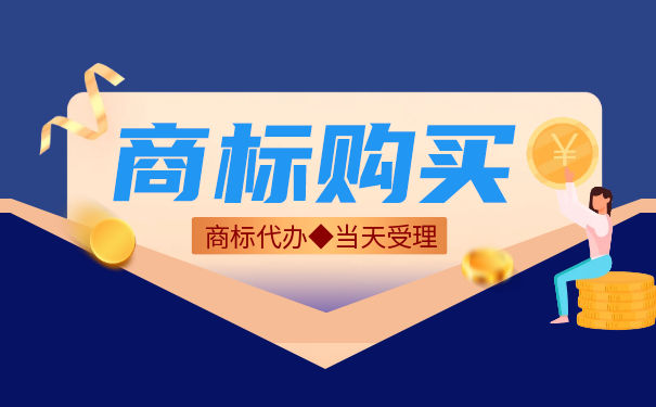 买一个奶瓶类商标需要多少钱？