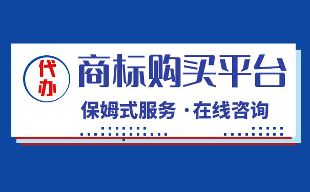 在沈阳怎么买商标？