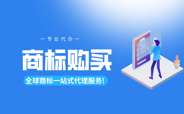 购物袋注册商标属于哪一类？