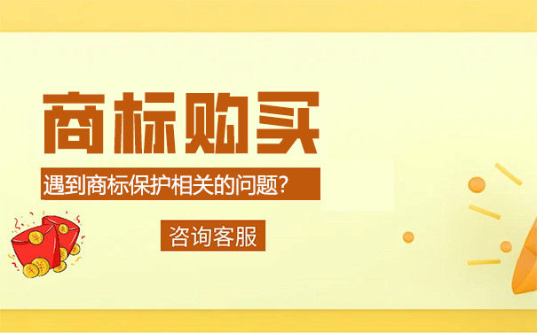 买化妆品商标注意事项