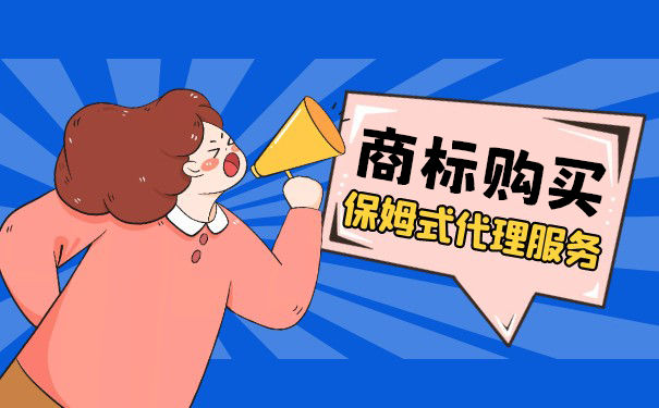 买到了过期商标该怎么办？