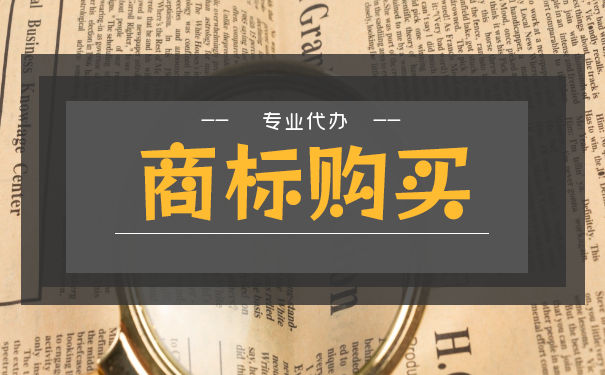 淘宝购买商标靠谱吗? 淘宝购买商标靠谱吗?