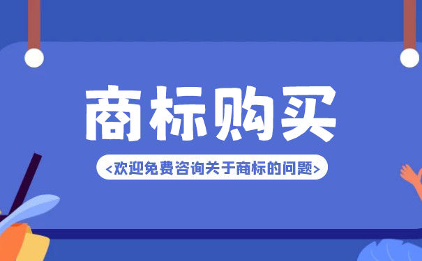 买一个商标多少钱呢？