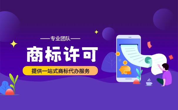 被取消注册的许可证可以注册商标吗