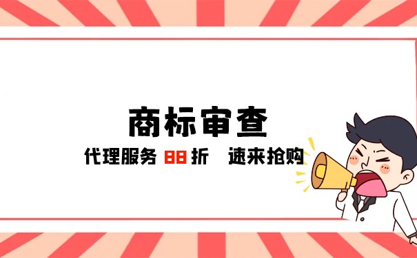 三个字商标近似审查标准
