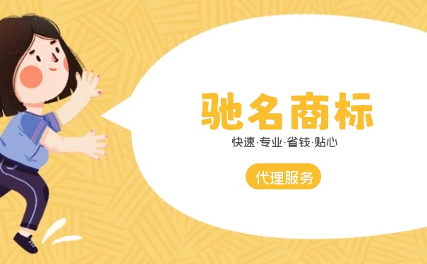驰名商标追诉标准 驰名商标追诉标准