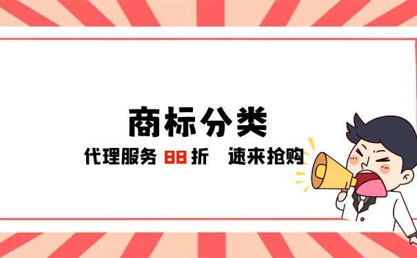 钻石胸针商标注册哪一类? 钻石胸针商标注册哪一类?
