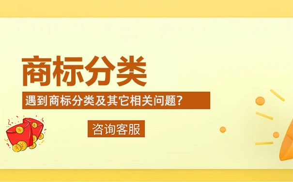 奶油商标注册哪一类？