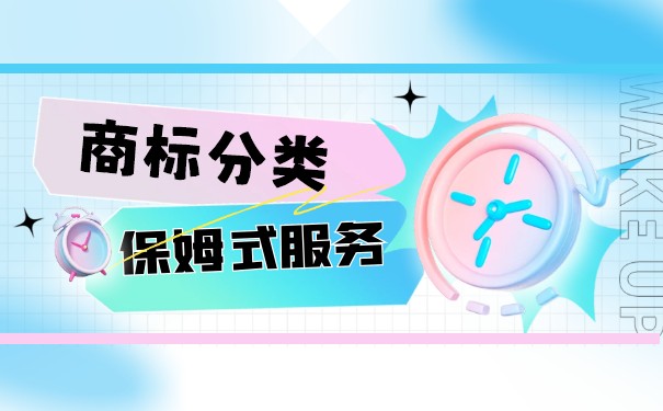 空调扇商标类别怎么选