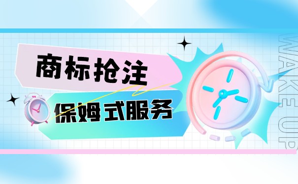 对域名抢注商标的回应是什么？