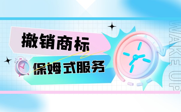 怎样撤回商标异议申请？