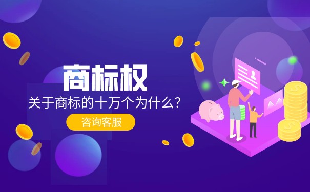 商标权保护期限有哪些要求？