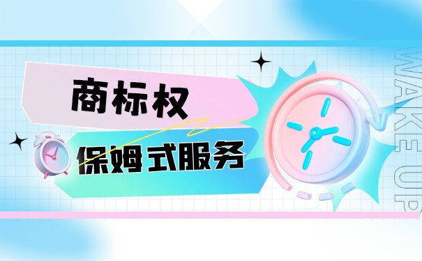 商标权的归属怎么判断？