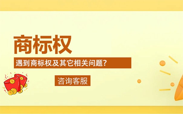 对商标权进行限制的原因