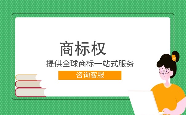 我国商标法关于商标权限制的规定