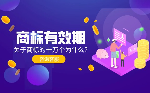 商标到期了怎么办？