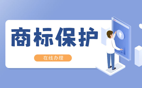 未注册商标受不受商标法律的保护? 未注册商标受不受商标法律的保护?
