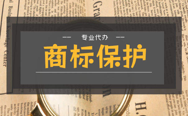 服务商标保护中遇到的地域性问题