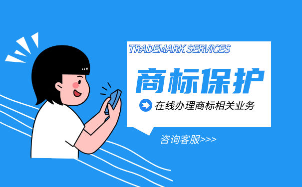 如何对商标进行全面的保护? 如何对商标进行全面的保护?