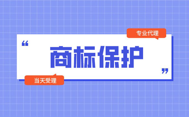 保护商标的道理和保护老婆是一样重要! 保护商标的道理和保护老婆是一样重要!