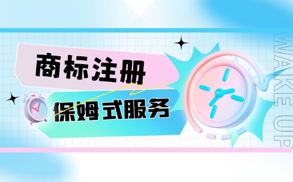 怎么注册产品商标,企业注册产品商标的好处有哪些? 怎么注册产品商标,企业注册产品商标的好处有哪些?
