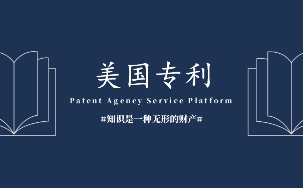 美国专利制度之续案制度