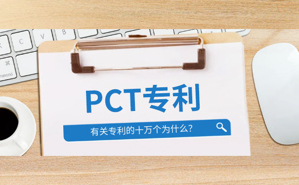 PCT国际专利申请对条约所规定的期限的修改 PCT国际专利申请对条约所规定的期限的修改