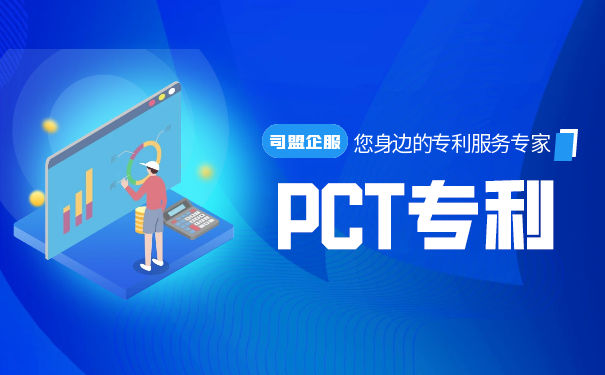 专利的巴黎公约和pct途径