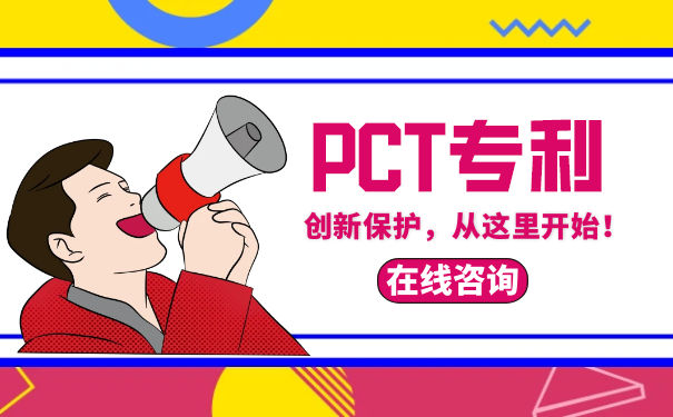 如何利用PCT补充国际检索服务来加速欧洲专利申请