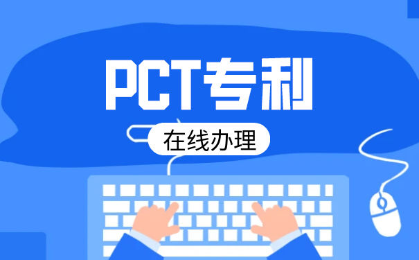 PCT海外专利申请,PCT专利申请六大步骤 PCT海外专利申请,PCT专利申请六大步骤