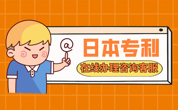 日本外观设计专利申请需要多少钱？