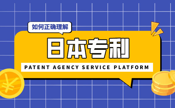 如何申请日本专利，日本专利有哪些申请途径？